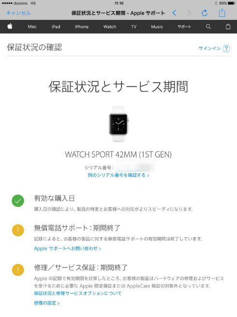  watch
