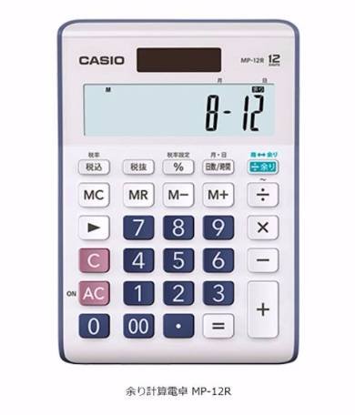 カシオ「余り計算電卓」