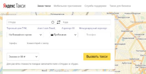  yandex 2