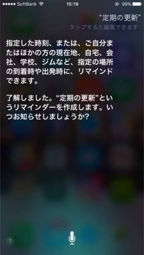 「Suica定期券」更新期限