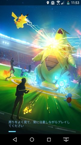 Pokemon GO
