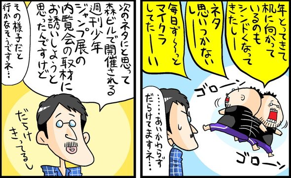 漫画2
