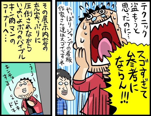 漫画9