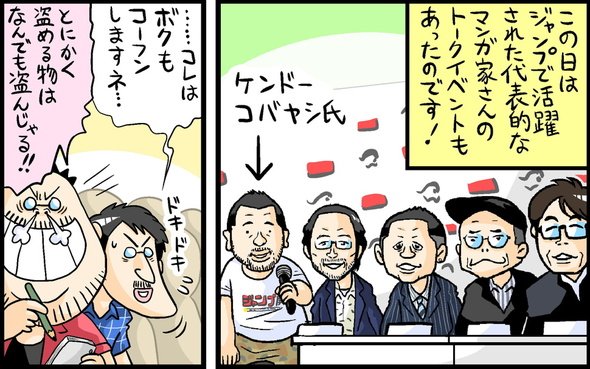 漫画16