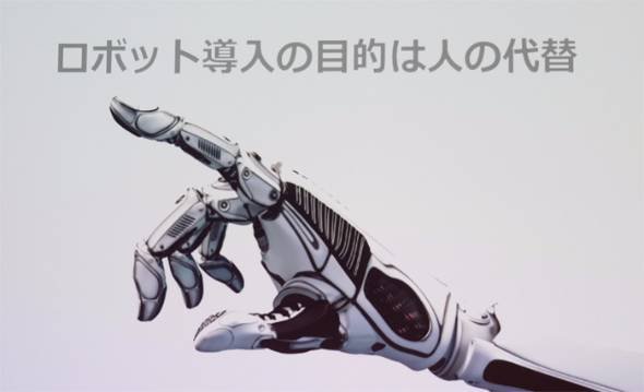 Pepper導入目的