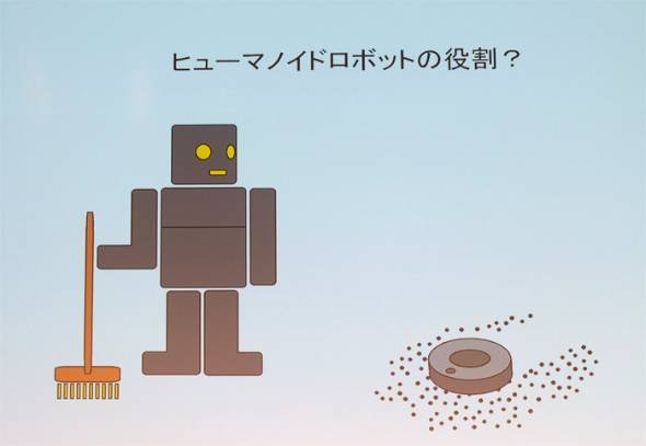 ヒューマノイドロボットへの期待と誤解