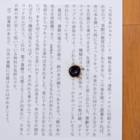 ドキッとする「しおり」