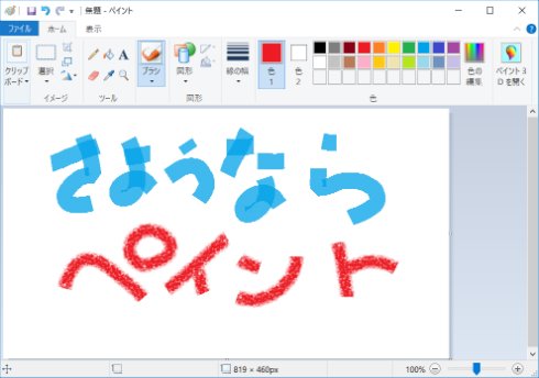  paint 1