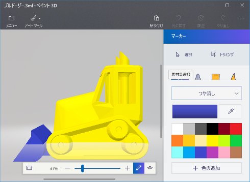  paint 3