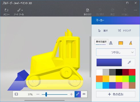  paint 2