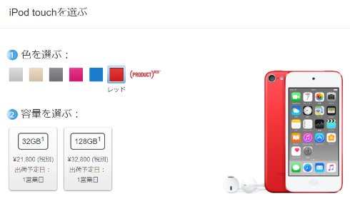  ipod 2