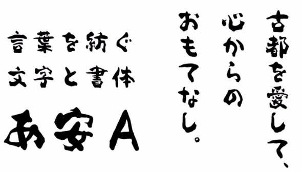 モリサワ新フォント
