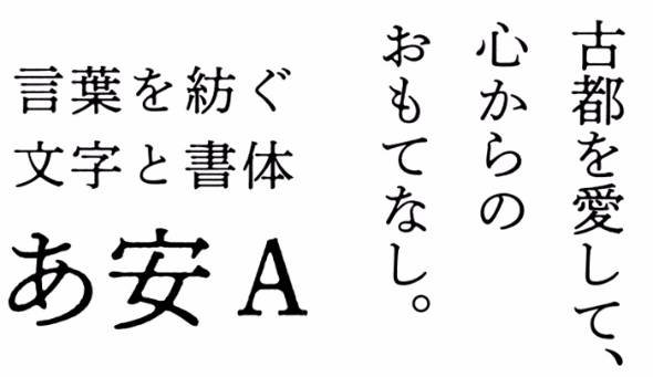モリサワ新フォント