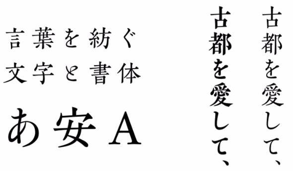 モリサワ新フォント