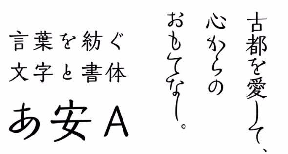 モリサワ新フォント