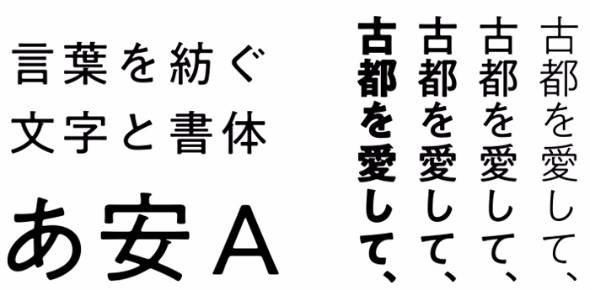 モリサワ新フォント