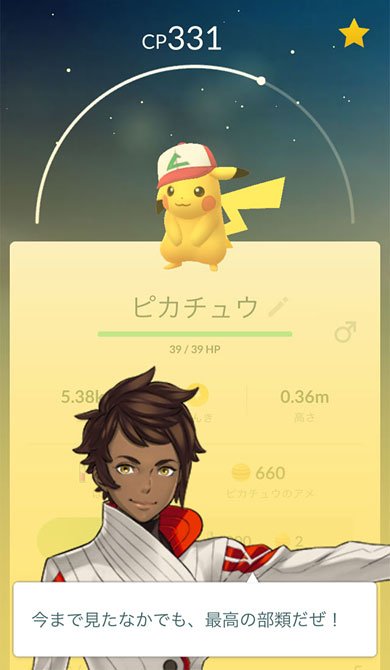 Pokemon GO