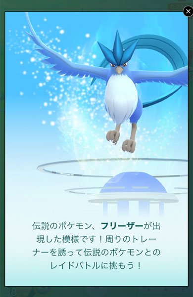 Pokemon GO