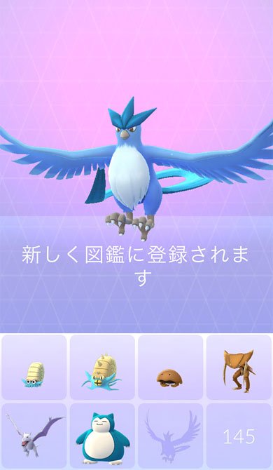 フリーザー