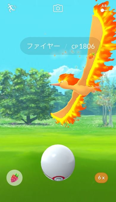 ファイヤー