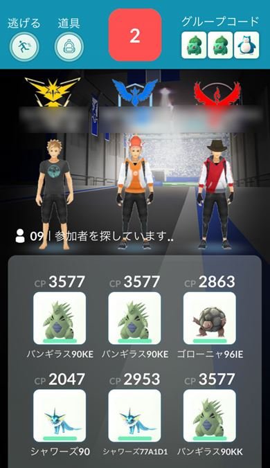 ファイヤー