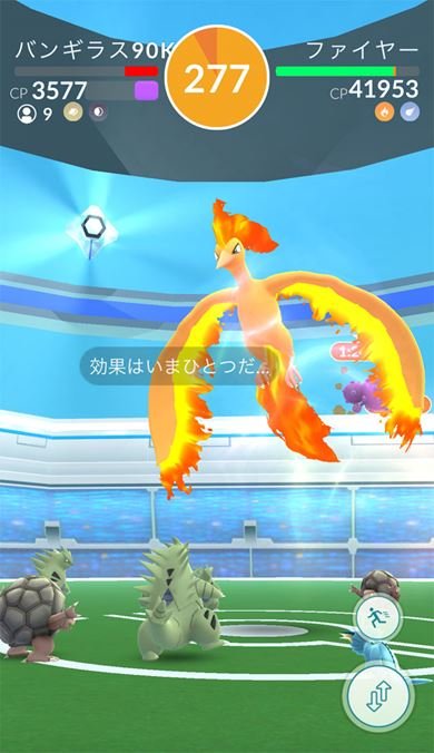 ファイヤー
