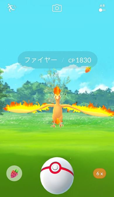 ファイヤー