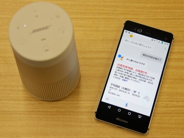 Googleアシスタント