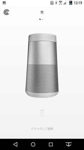 Android版Bose Connect