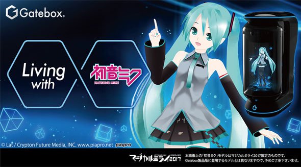 ミク