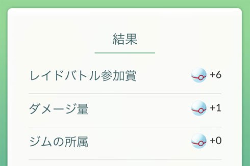 pokemon-go