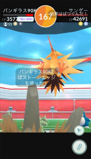 サンダー
