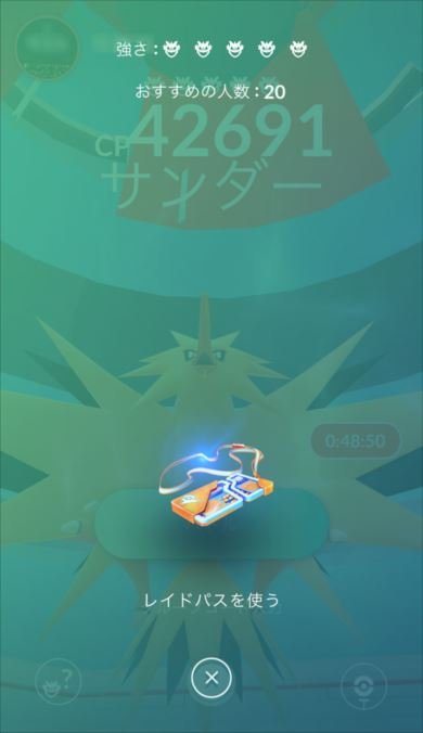 サンダー
