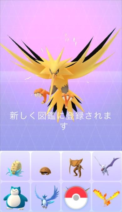サンダー