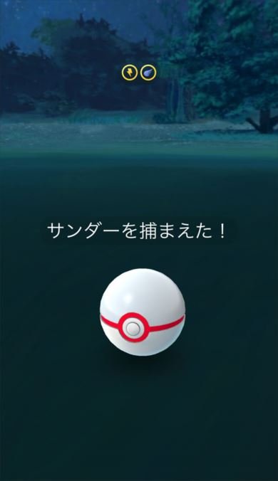 サンダー