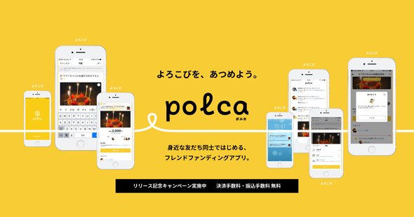 「polca」