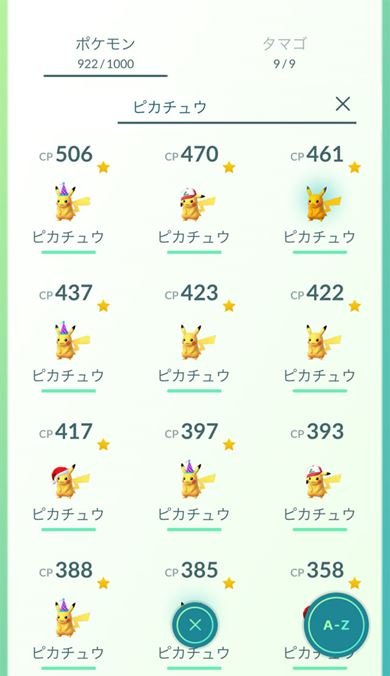 ピカチュウ