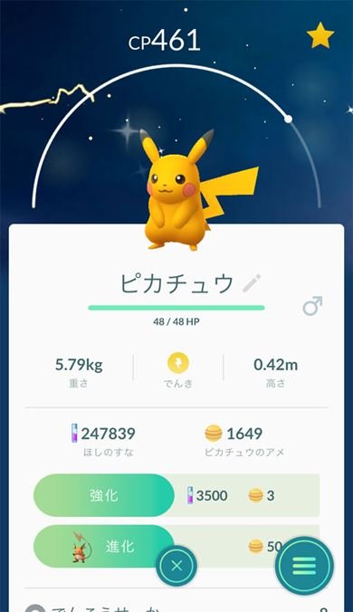 ピカチュウ
