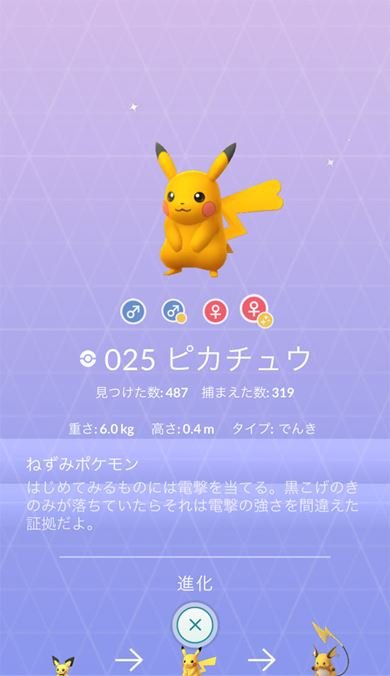ピカチュウ