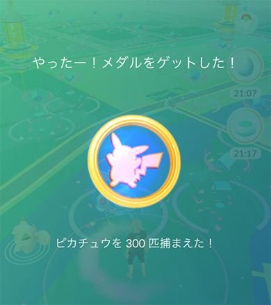 ピカチュウ