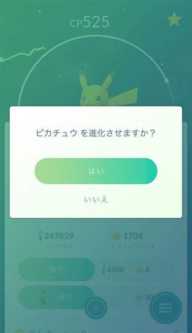 ライチュウ