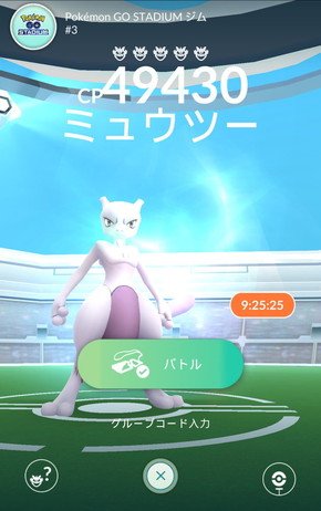 GOスタジアム