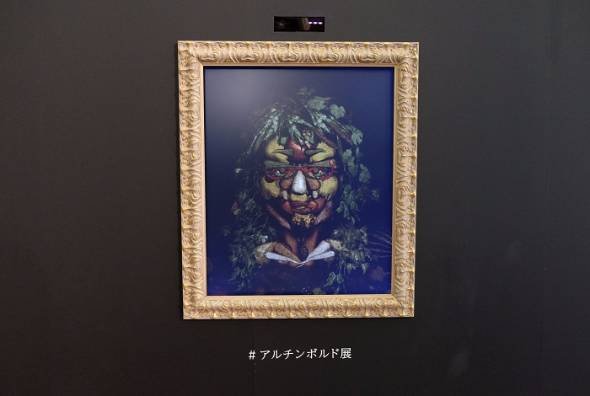 上野「アルチンボルド展」