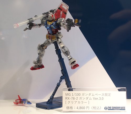 ガンダム