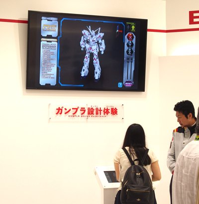 ガンダム