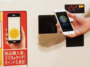 自販機で飲料を購入すると、スマホアプリに「ポイントGET！」画面が表示される
