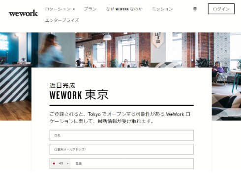  wework 2
