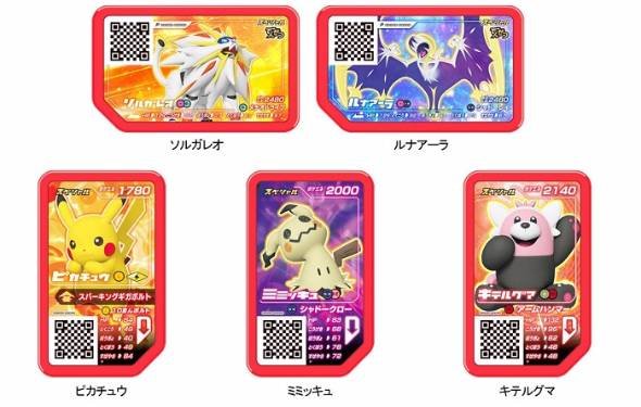 ハッピーセット「ポケモンガオーレ」