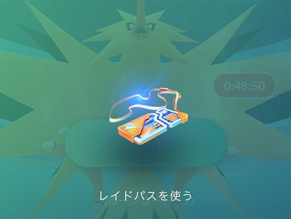 Pokemon GO Update 3