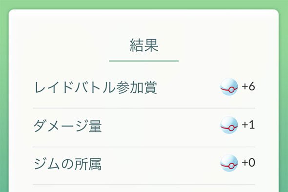 Pokemon GO Update 4